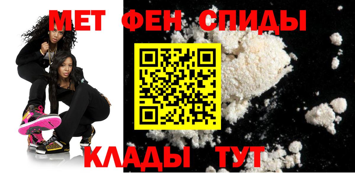 АМФЕТАМИН 98% Наро-Фоминск