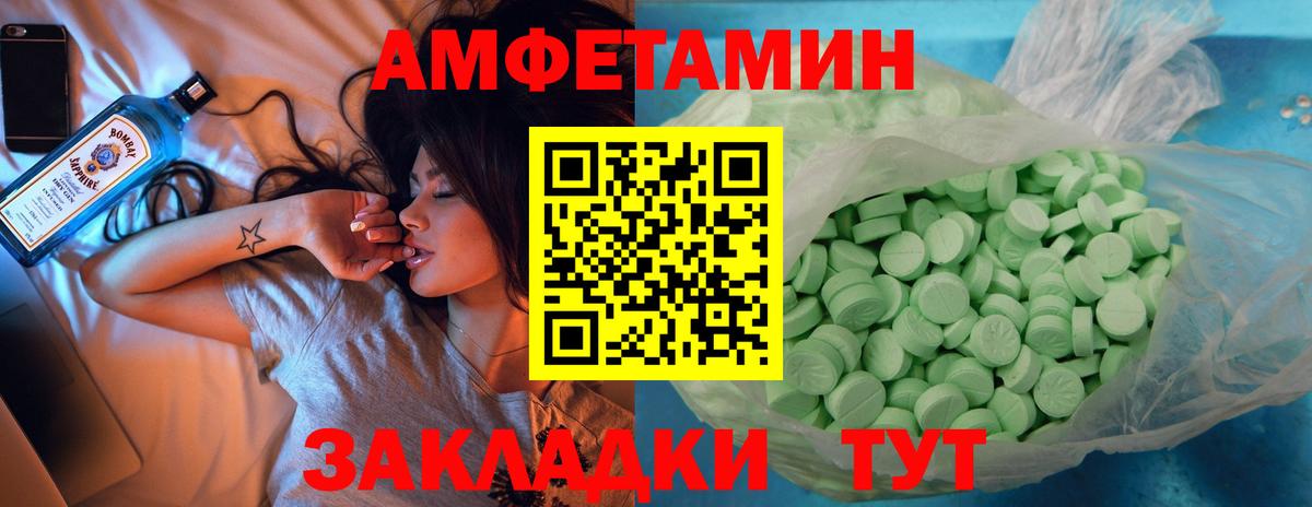 Amphetamine Premium  Вход с VPN  Amphetamine  Наро-Фоминск 