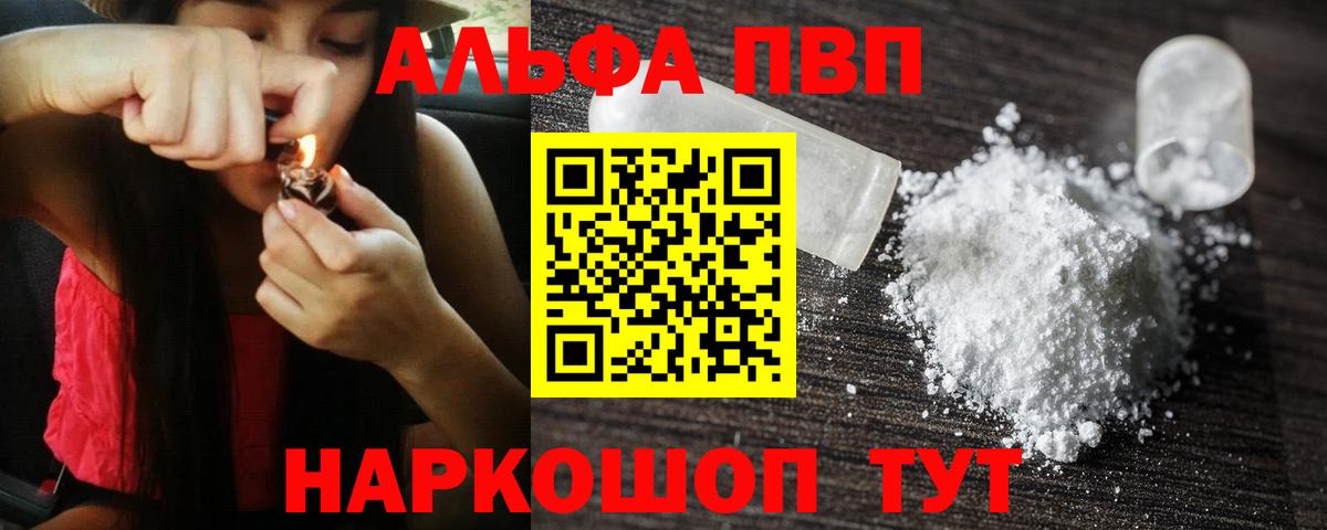 A-PVP СК КРИС  Alpha-PVP крисы CK  Вход с VPN  Наро-Фоминск  A PVP VHQ 