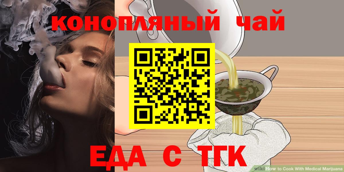 Cannafood конопля  Вход с VPN  Наро-Фоминск 