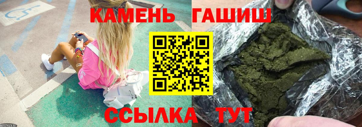 ГАШ гарик  Вход с VPN  ГАШ ice o lator  закладка  Наро-Фоминск  ГАШИШ 