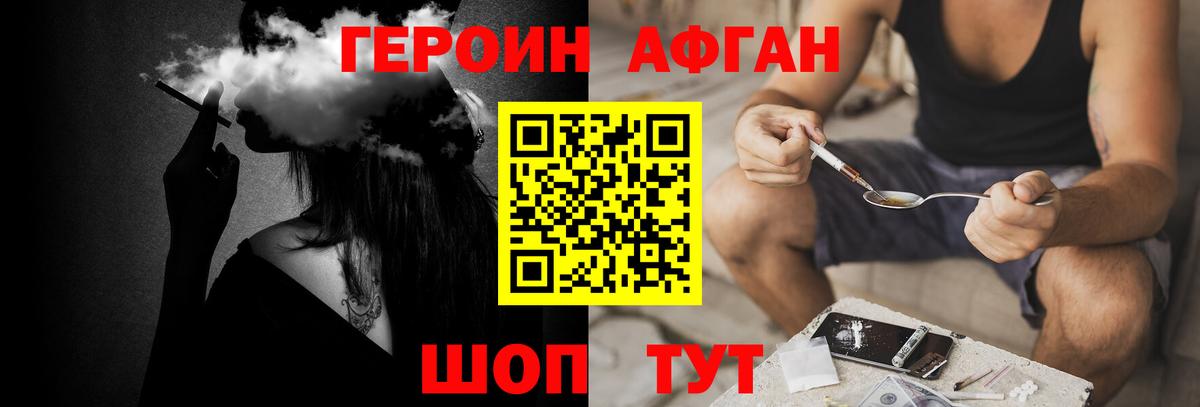 ГЕРОИН VHQ Наро-Фоминск