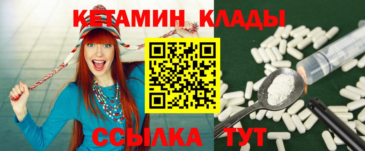 Наро-Фоминск  Кетамин VHQ  КЕТАМИН ketamine  Вход с VPN 