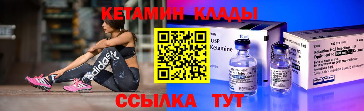 КЕТАМИН VHQ Наро-Фоминск