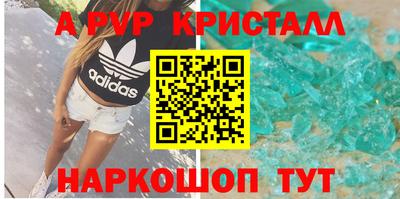 ALPHA PVP Заводоуковск