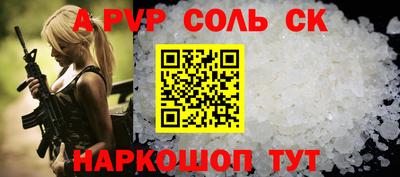 ALPHA PVP Заводоуковск