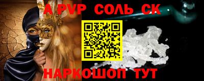 ALPHA PVP Заводоуковск