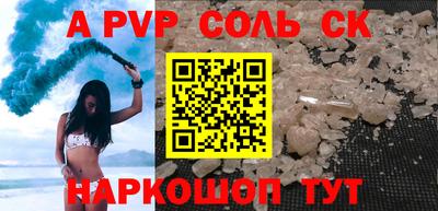 ALPHA PVP Заводоуковск