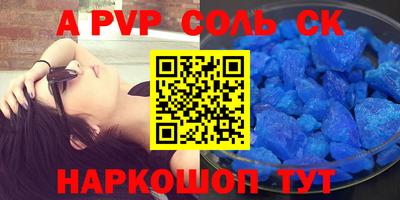 ALPHA PVP Заводоуковск