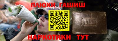 гашишное масло Жуковский