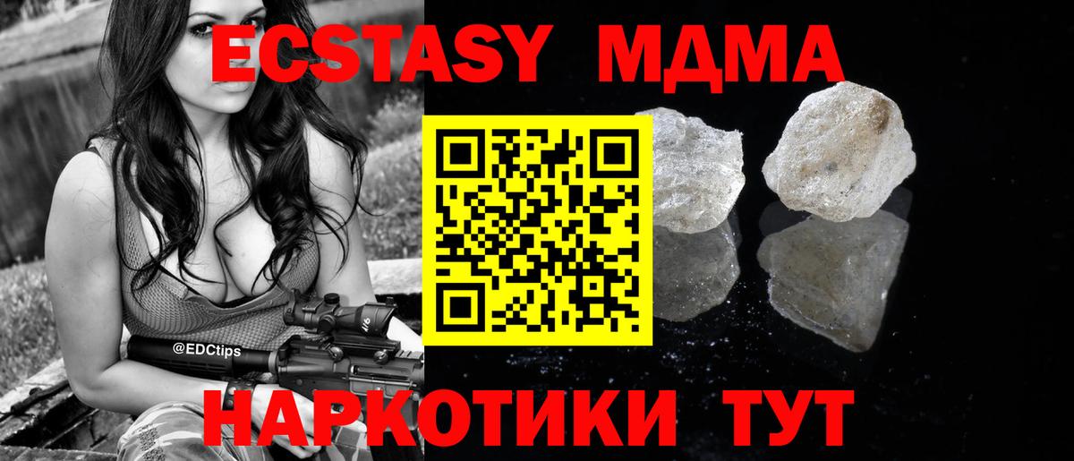 МДМА crystal Наро-Фоминск