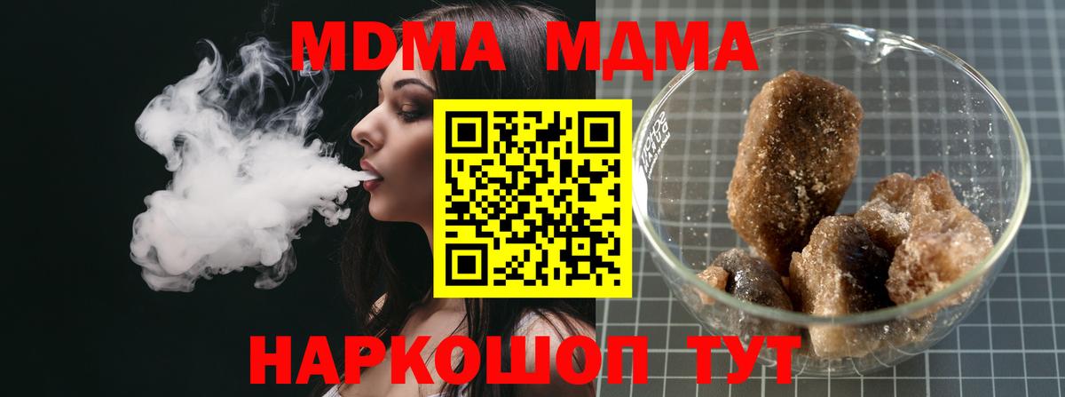 Наро-Фоминск  MDMA VHQ  Вход с VPN  MDMA  MDMA молли 