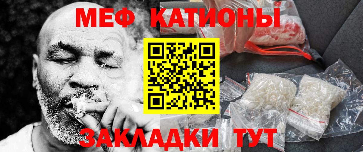 Наро-Фоминск  Мефедрон  Меф кристаллы  Вход с VPN  Мефедрон mephedrone  Меф 