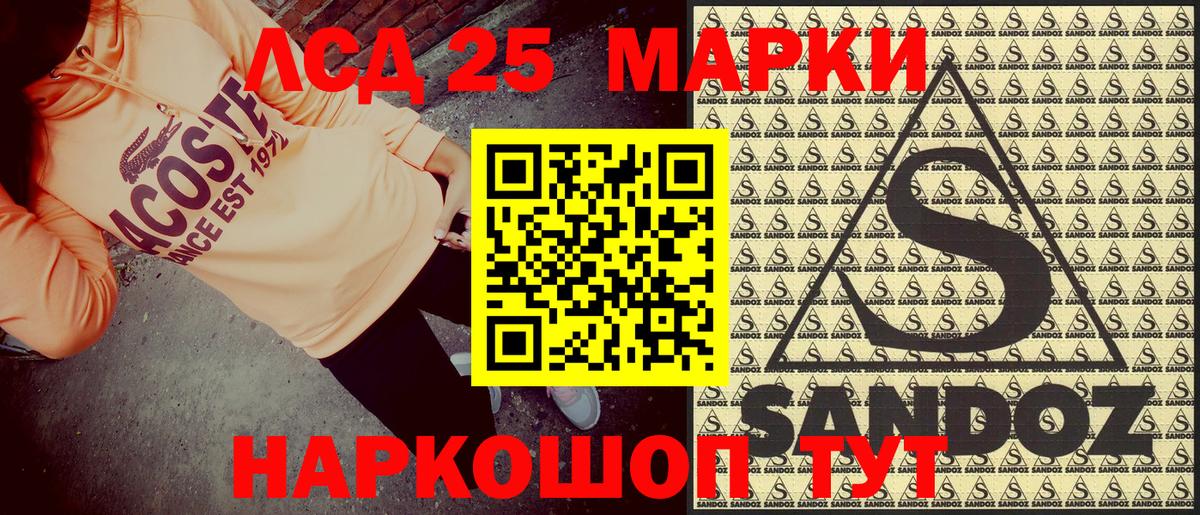 Наро-Фоминск  Марки N-bome 1,8мг  Марки 25I-NBOMe  Марки N-bome 1,8мг  Вход с VPN 
