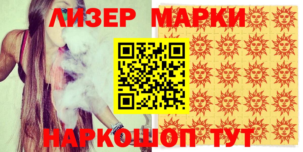Марки 25I-NBOMe 1,8мг Наро-Фоминск