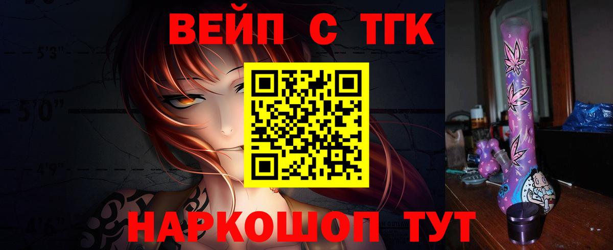 Наро-Фоминск  ТГК Wax  наркота  Дистиллят ТГК THC oil  Вход с VPN 